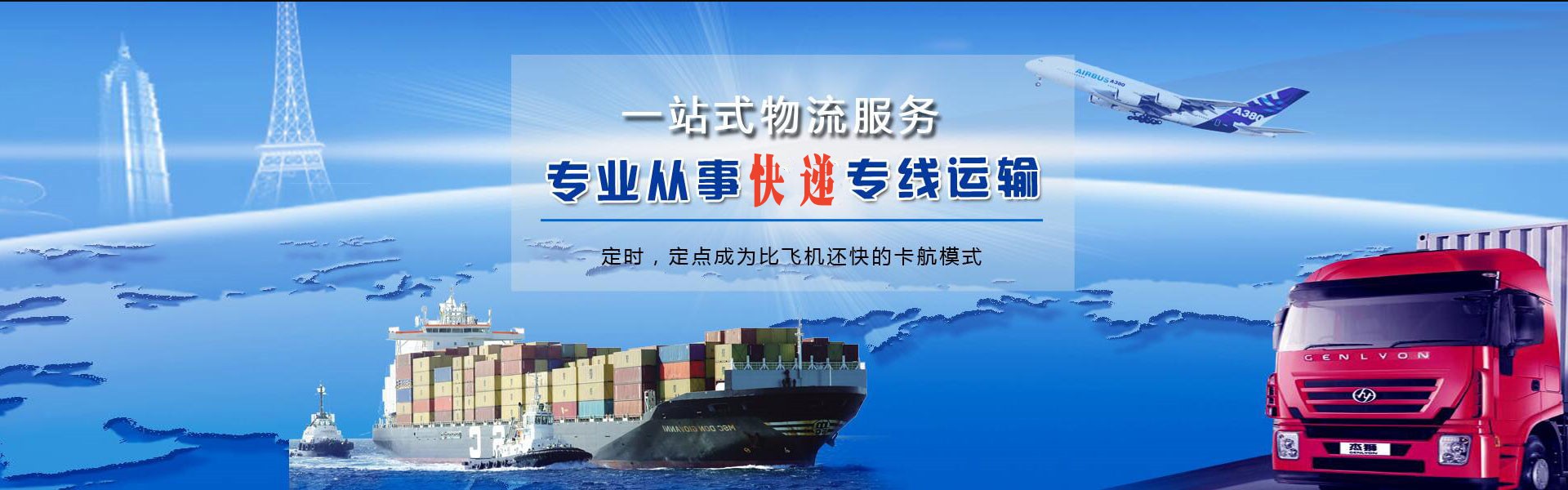九华到克罗地亚物流公司-九华至克罗地亚物流专线-九华空运到克罗地亚-优时通物流有限公司